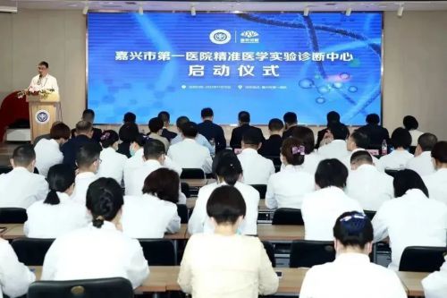 精準服務生命健康 迪安診斷攜手嘉興市第一醫院成立精準醫學實驗診斷技術研發中心