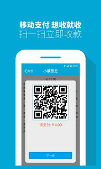 云門店收銀機 v1.0.6 安卓版 起點軟件園助力實體門店智慧升級