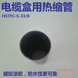 供應深圳地區專業的光纜接頭盒保護套管33與廣元光纜接頭盒保護套管33 功能、應用與廠家解析
